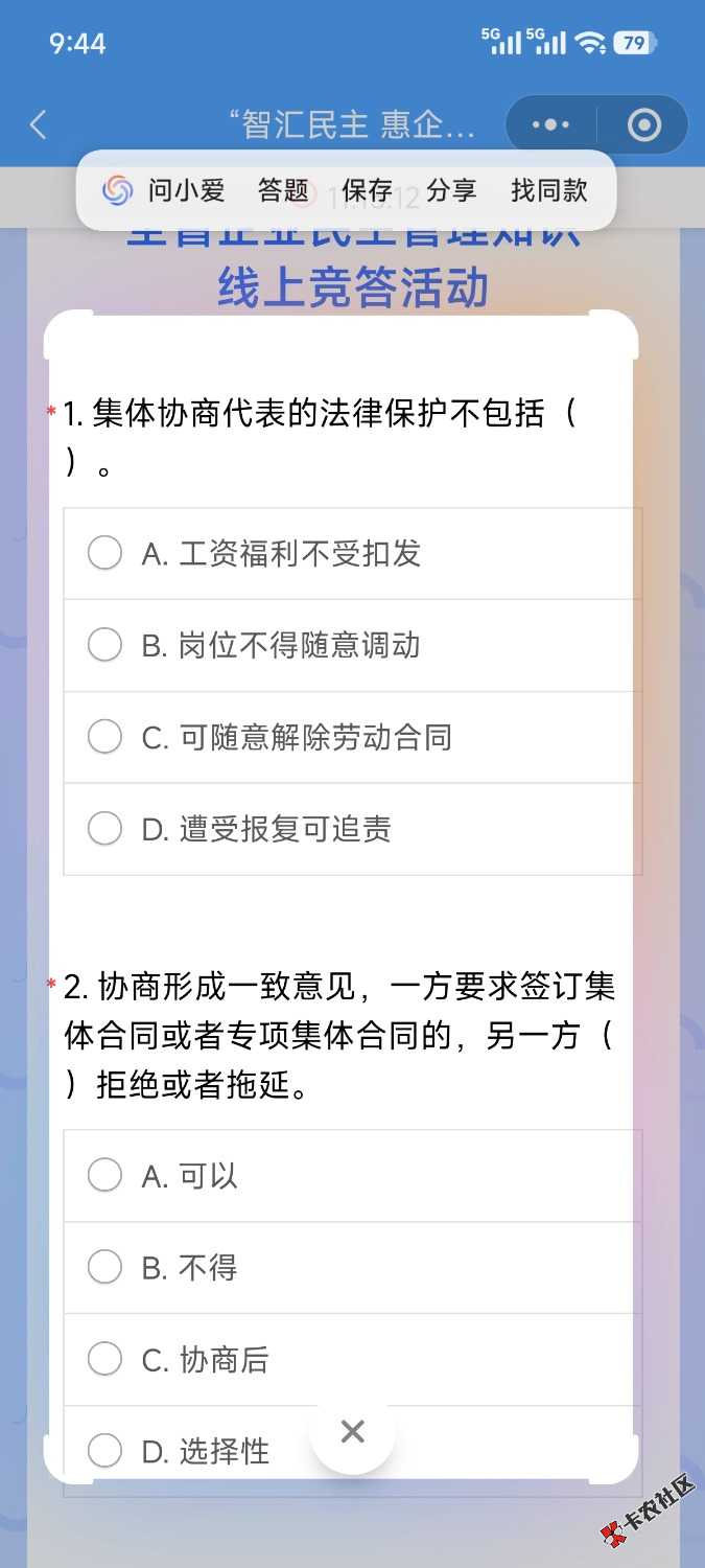 江苏答题去下载一个夸克 点夸克学甩豆包几条街

81 / 作者:玖六六 / 