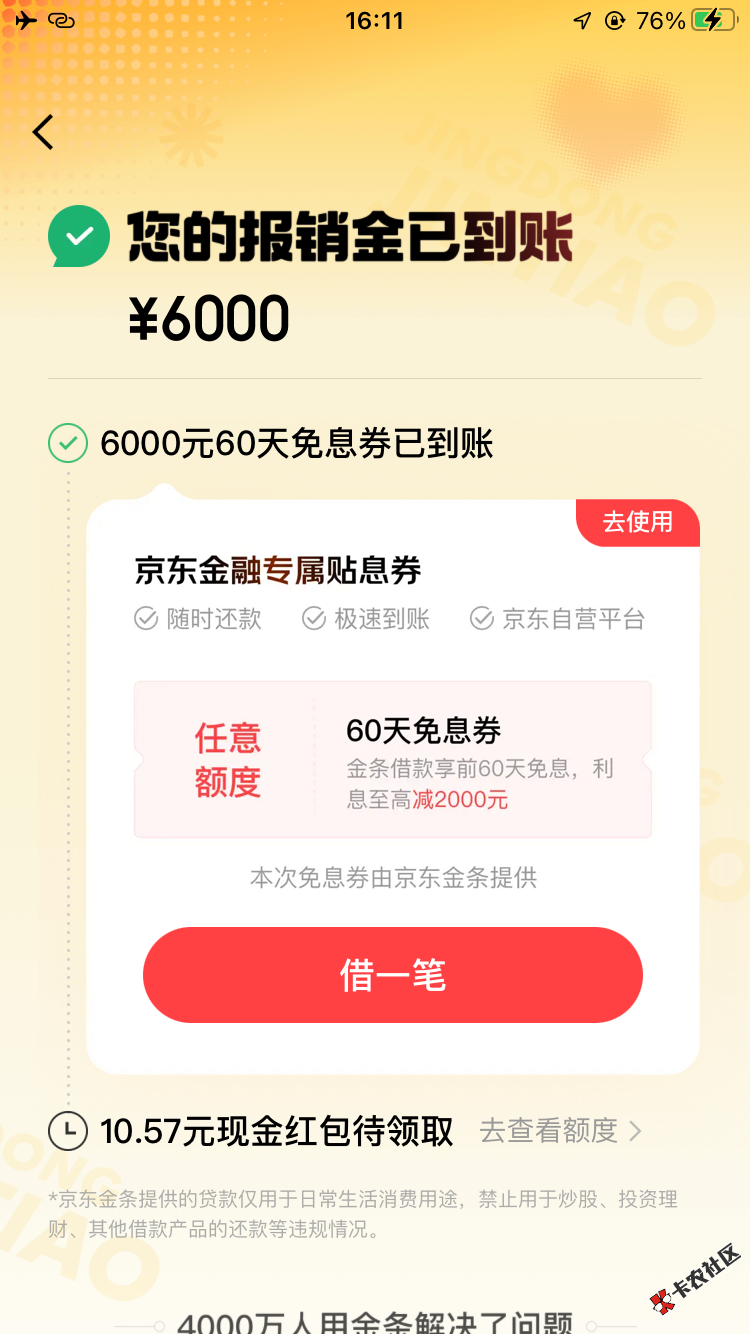 报销了600019 / 作者:疯清扬 / 