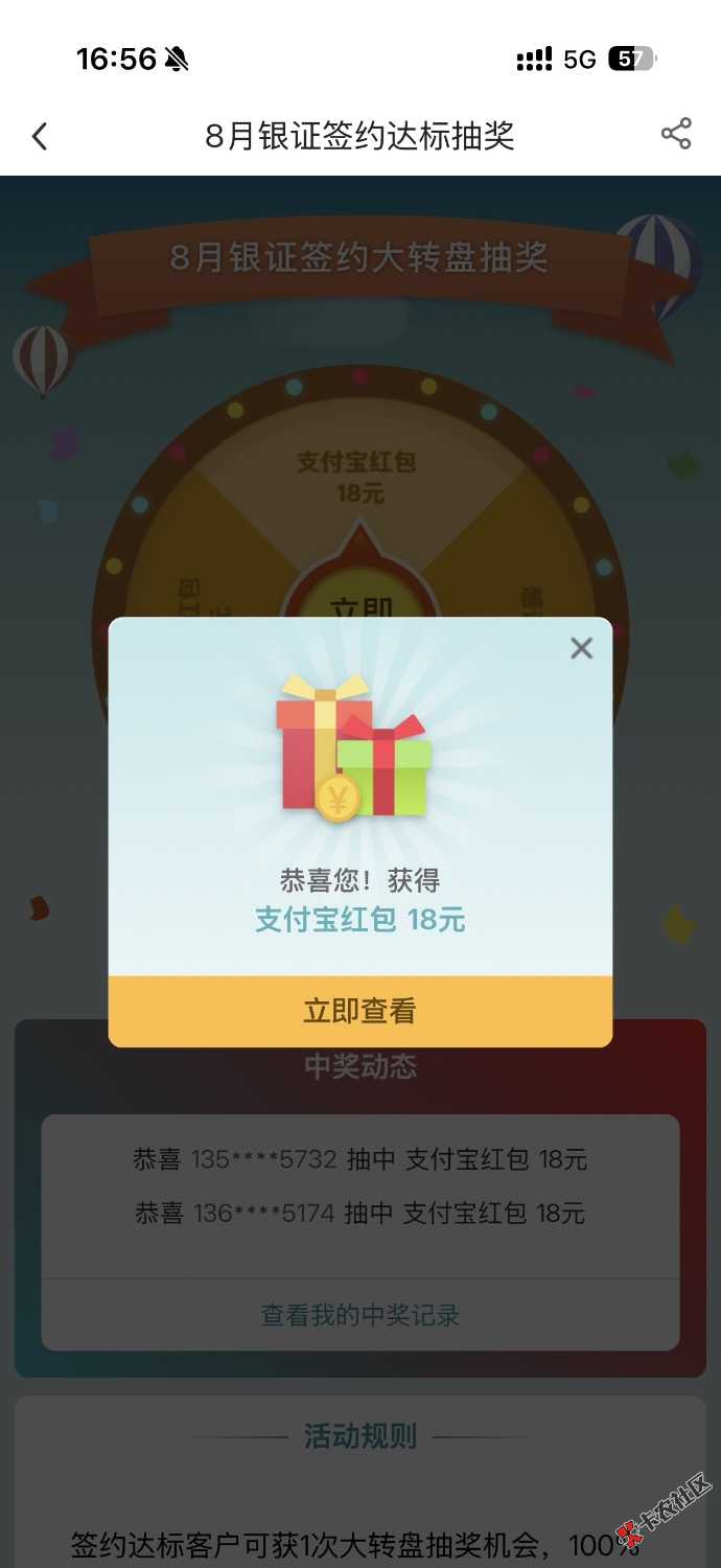 中银8月达标的可以去试试29 / 作者:v宝贝 / 