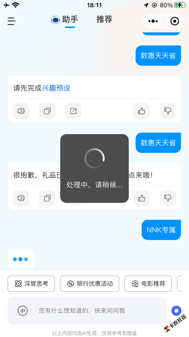 很抱歉，礼品已被抢完啦，下次请早点来哦！28 / 作者:疯清扬 / 