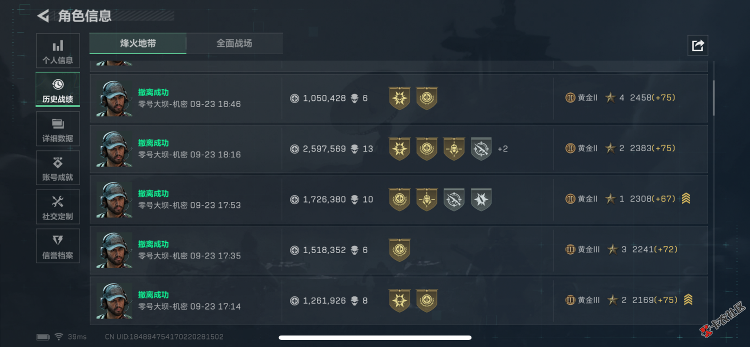 好搞的时候是真好搞，昨天上午11.30左右打到晚上七八点，搞了四4 / 作者:魏影如梦 / 