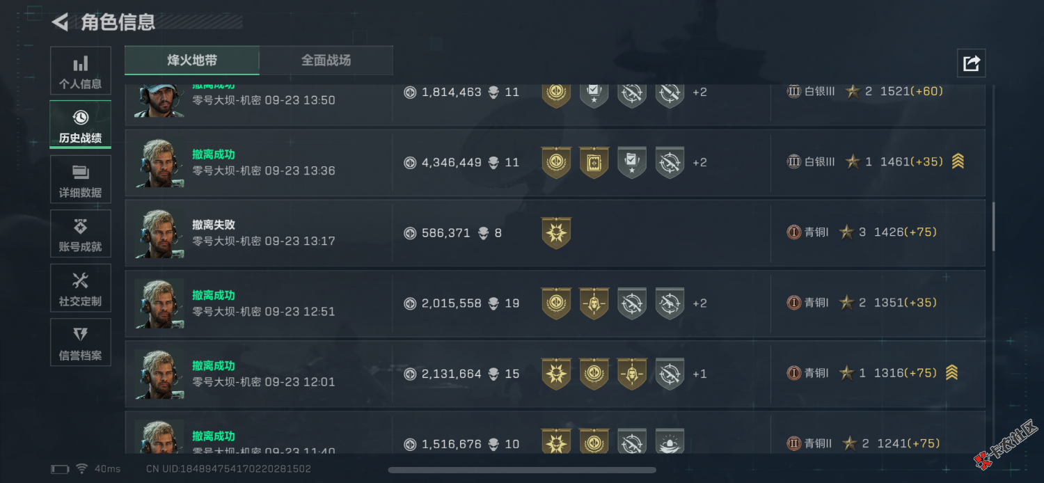 好搞的时候是真好搞，昨天上午11.30左右打到晚上七八点，搞了四56 / 作者:魏影如梦 / 