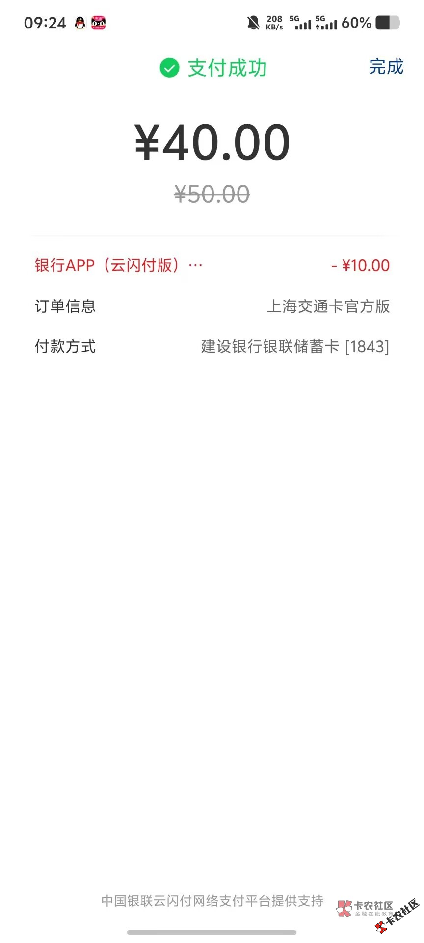截图202509241018074139.png