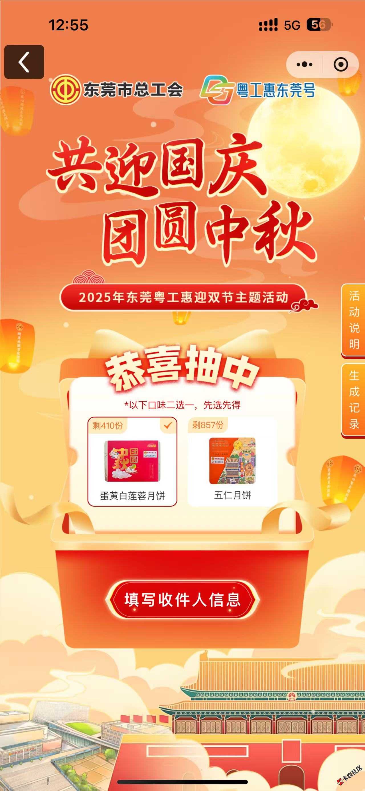 东莞月饼谁收34 / 作者:晓梦 / 