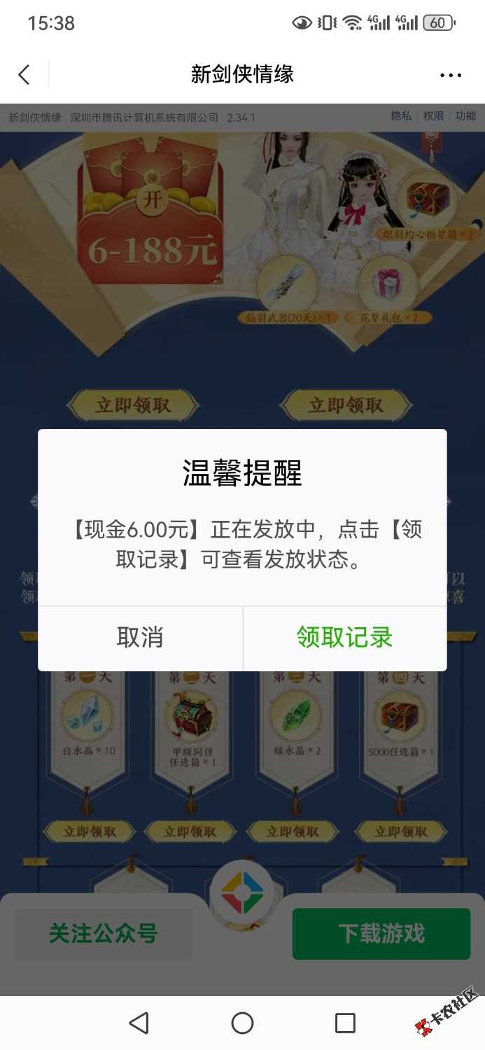 /eenshot_20250924_153847_com.tencent.mm.jpg
