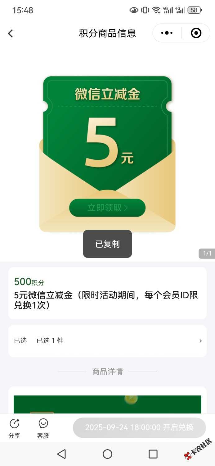 /eenshot_20250924_154839_com.tencent.mm.jpg