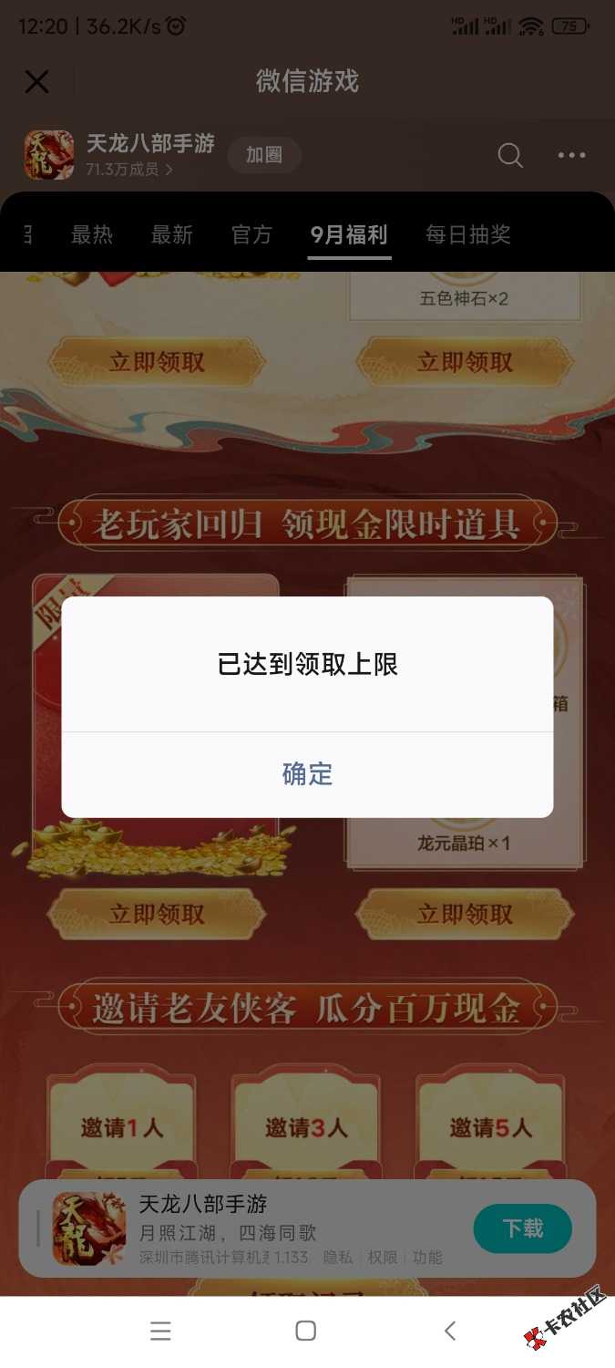 天龙八部回归没了18 / 作者:钱多多1358 / 