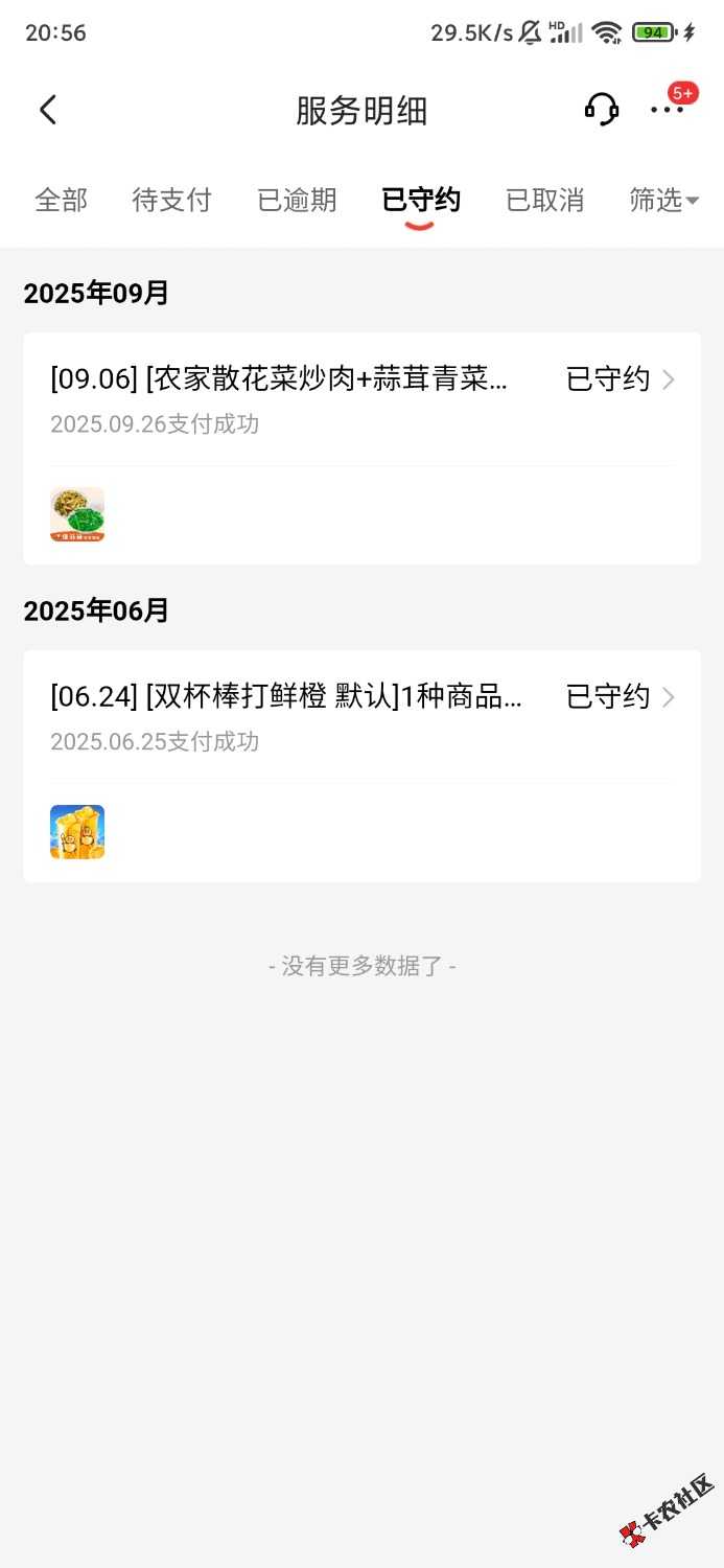 京东外卖申请了10块51 / 作者:未下婴儿车 / 