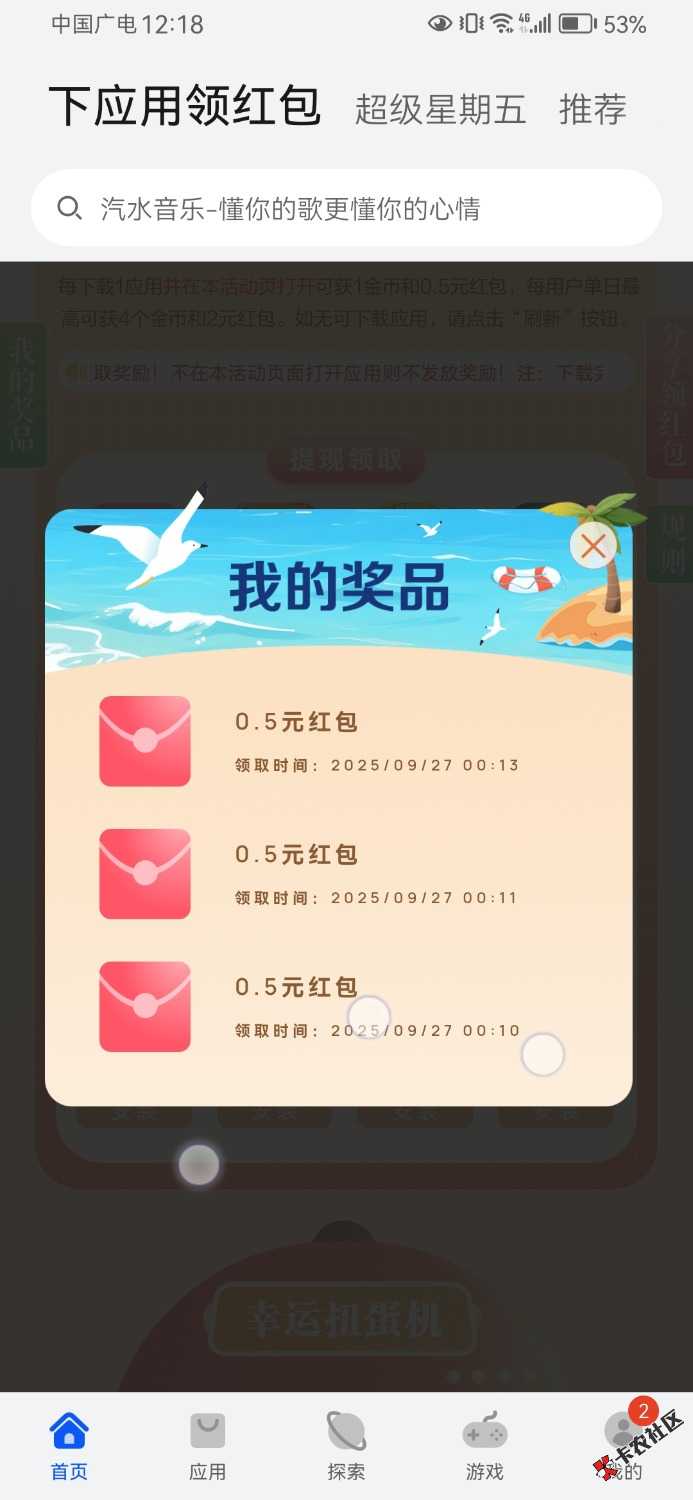 /eenshot_20250927_001847_com.huawei.appmarket.jpg