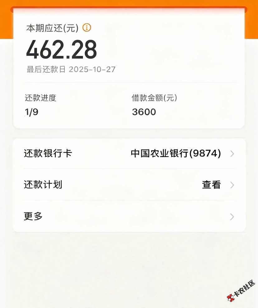 豆豆钱居然能下？今天点了几个还清的平台，去复借全部失败，看到49 / 作者:青菜的清白 / 