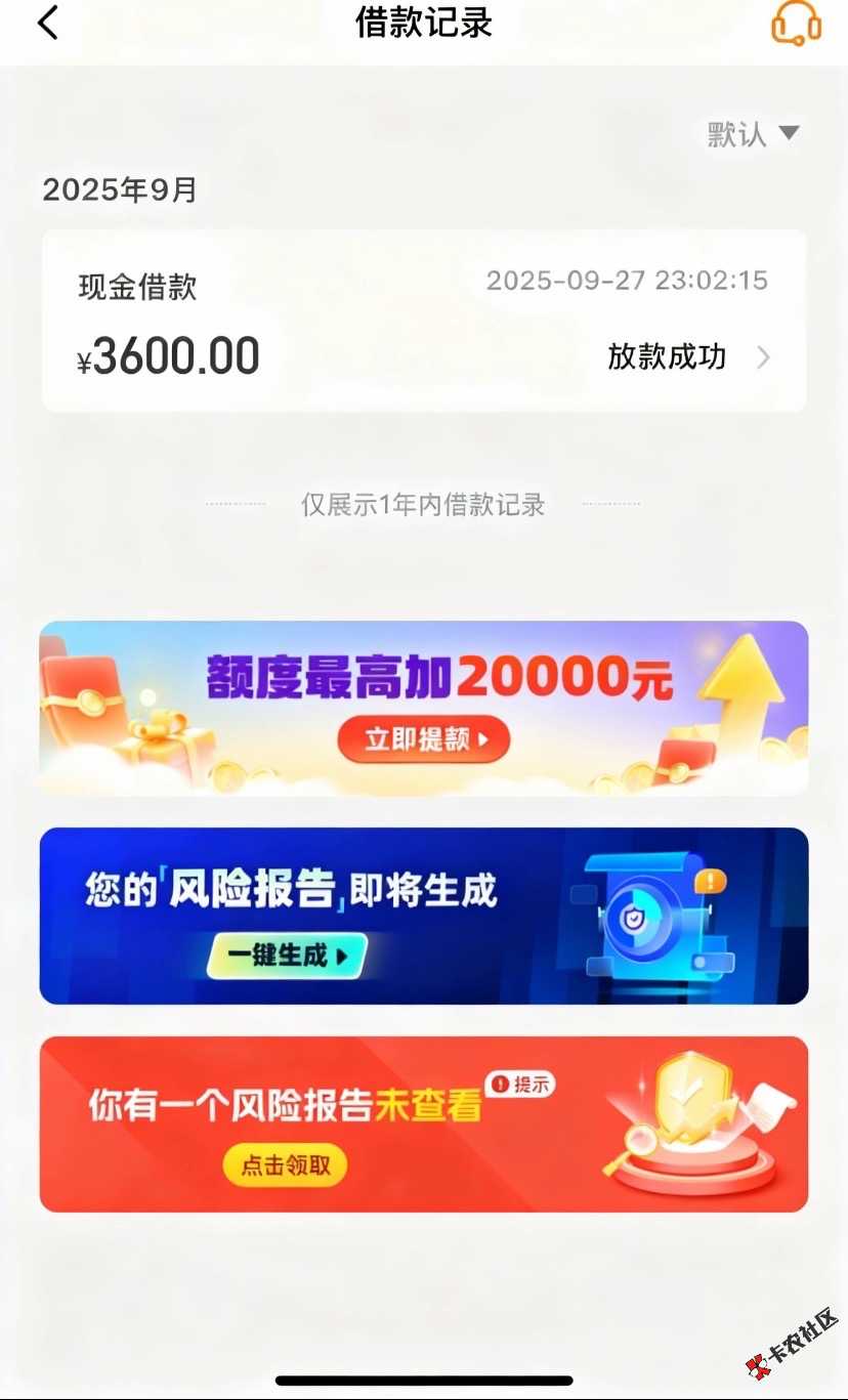 豆豆钱居然能下？今天点了几个还清的平台，去复借全部失败，看到8 / 作者:青菜的清白 / 