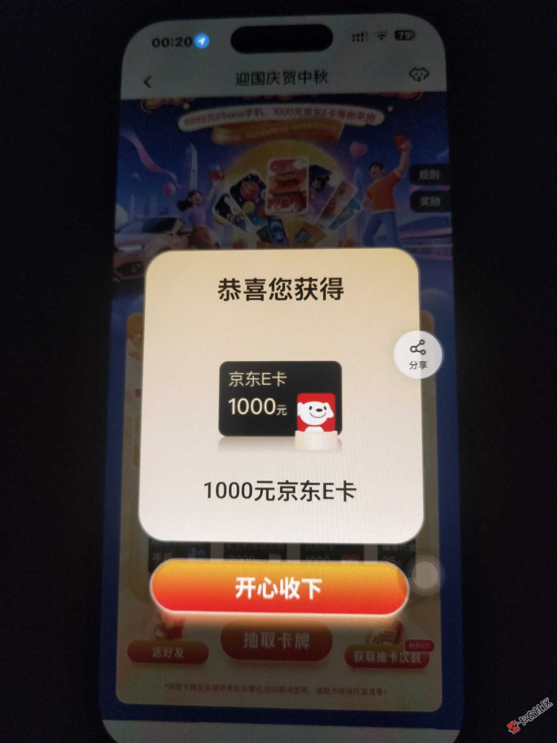 今天的运气从我开始54 / 作者:我机灵得很哟 / 