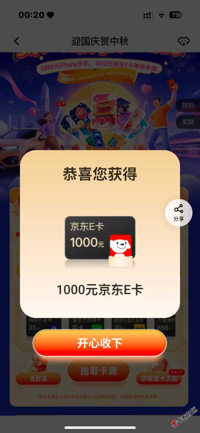 好运了10 / 作者:我机灵得很哟 / 