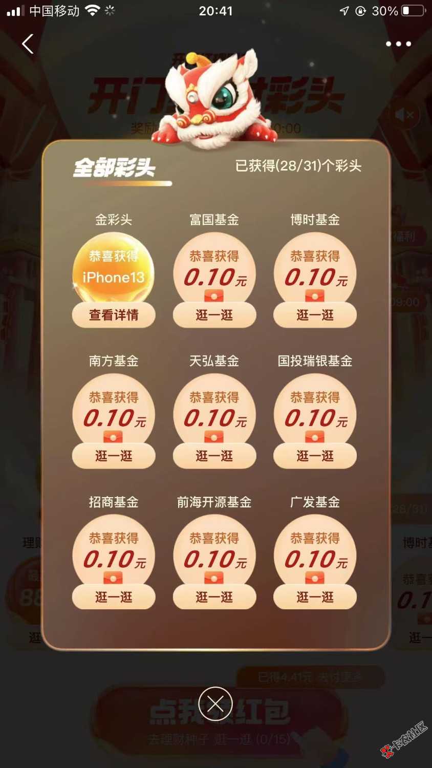 眼红了，就中过这三个63 / 作者:你真的好萌 / 