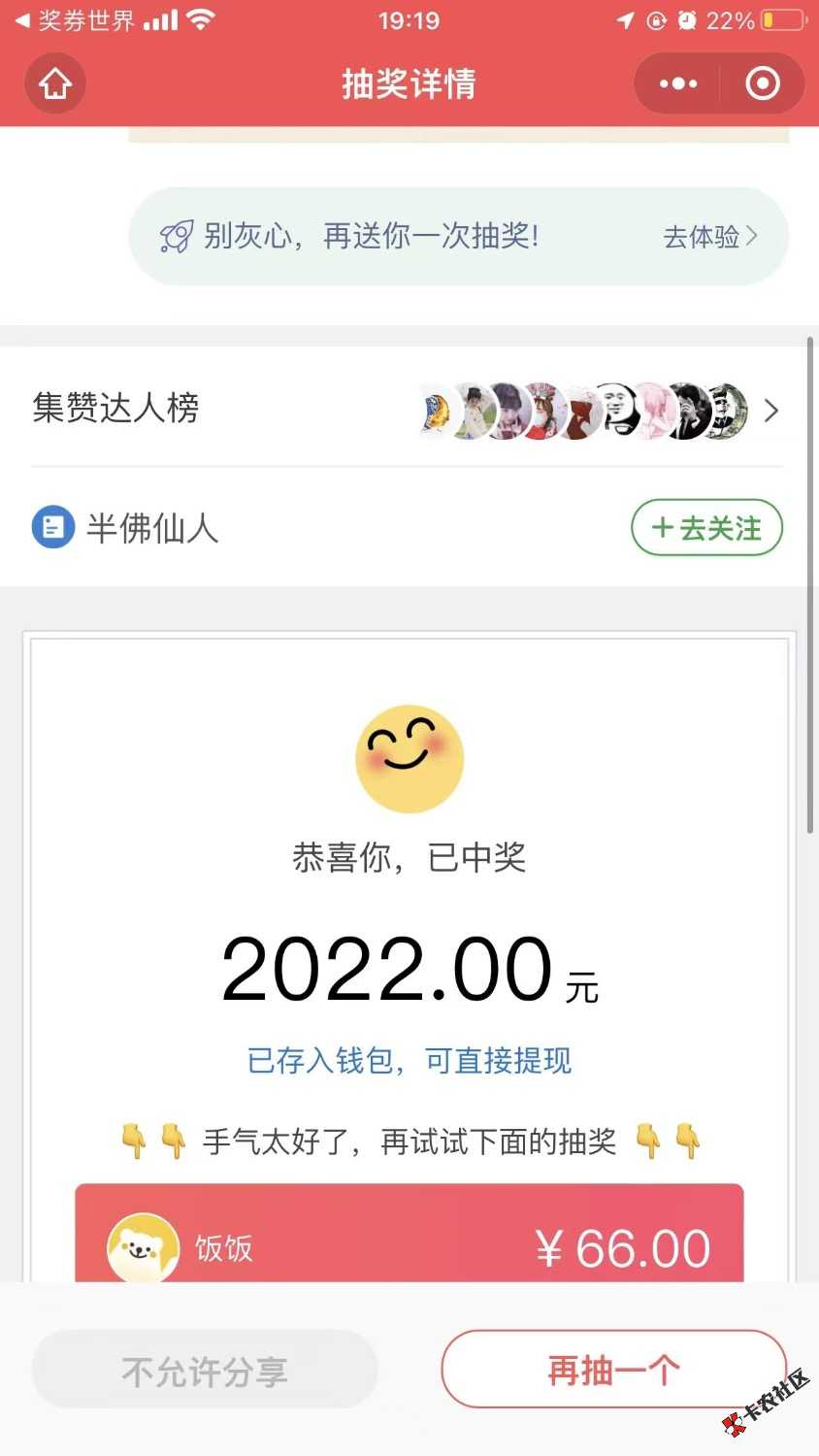 眼红了，就中过这三个88 / 作者:你真的好萌 / 