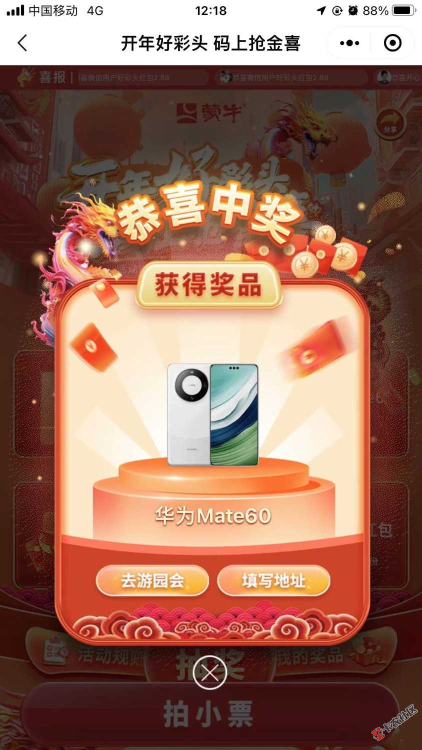 眼红了，就中过这三个1 / 作者:你真的好萌 / 