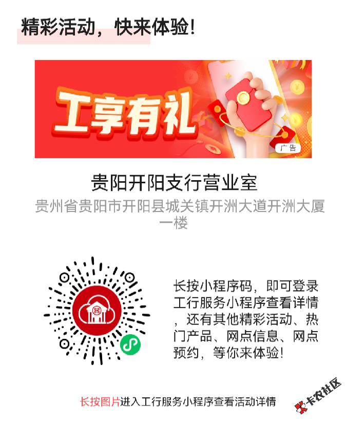 工行服务小程序领取微信立减金，速抢，限量44 / 作者:忘旧川 / 