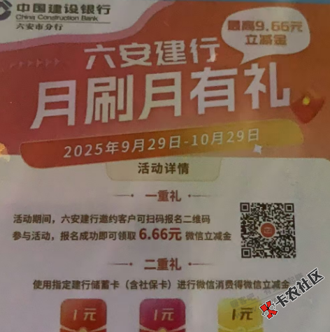 建行6.66通用立减金75 / 作者:温瞳呢 / 