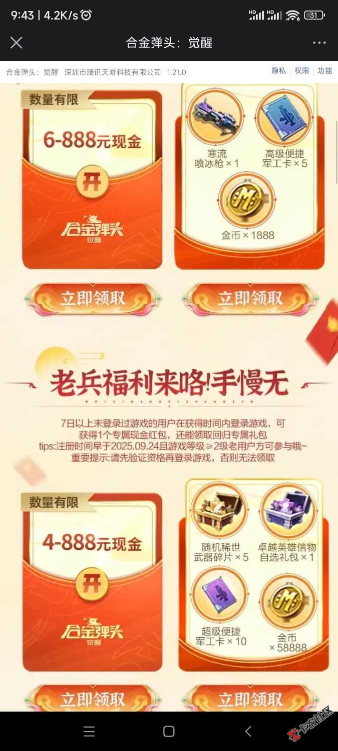 /eenshot_2025-09-30-09-43-19-389_com.tencent.mobileqq.jpg