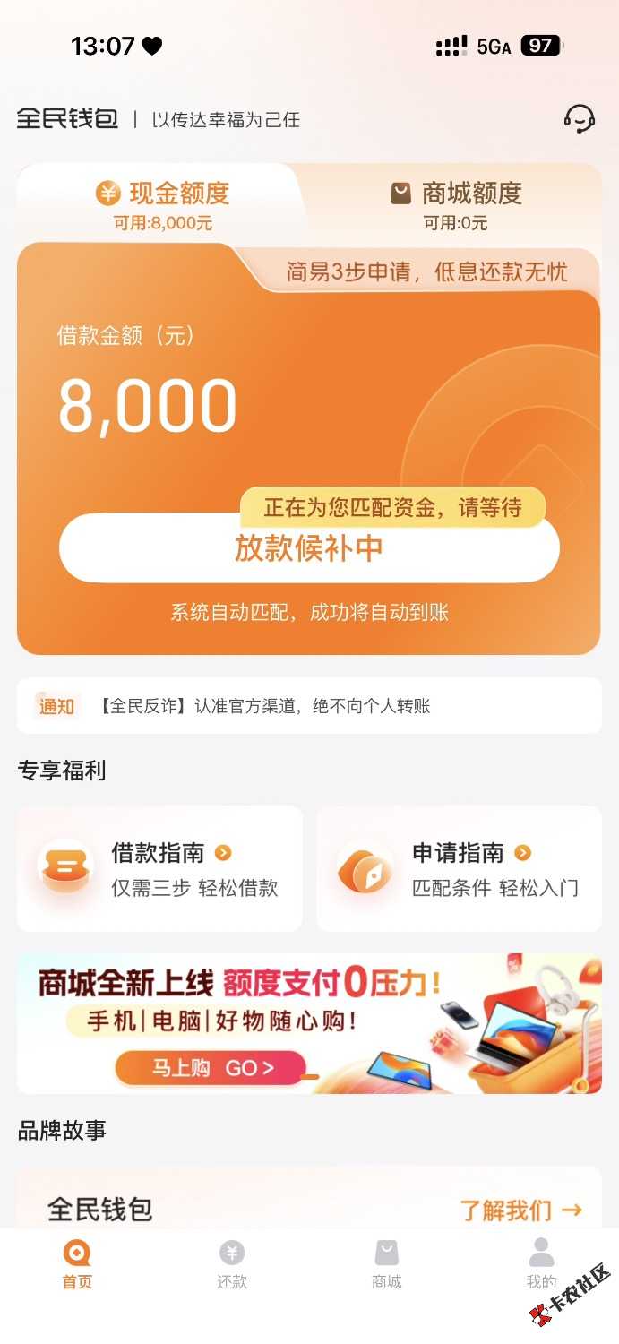 全民钱包11天放款91 / 作者:cla7 / 