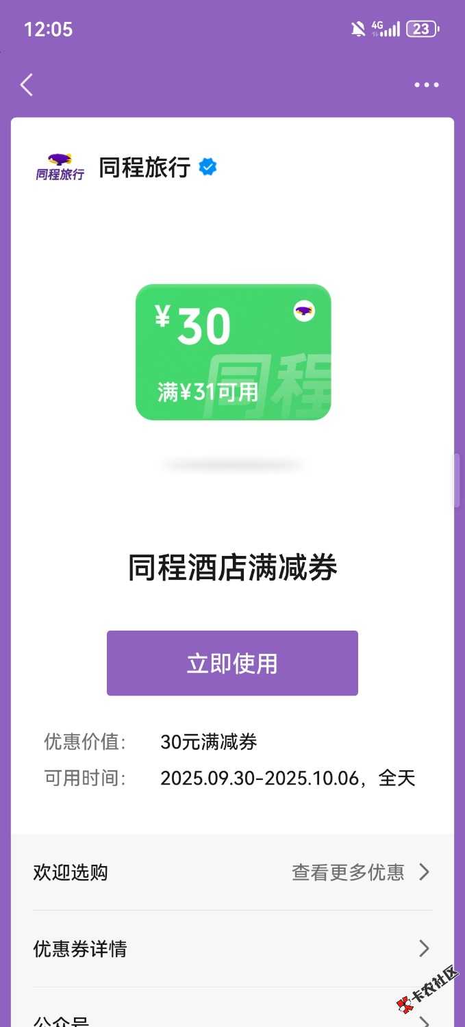 /eenshot_20250930_120549_com.tencent.mm.jpg