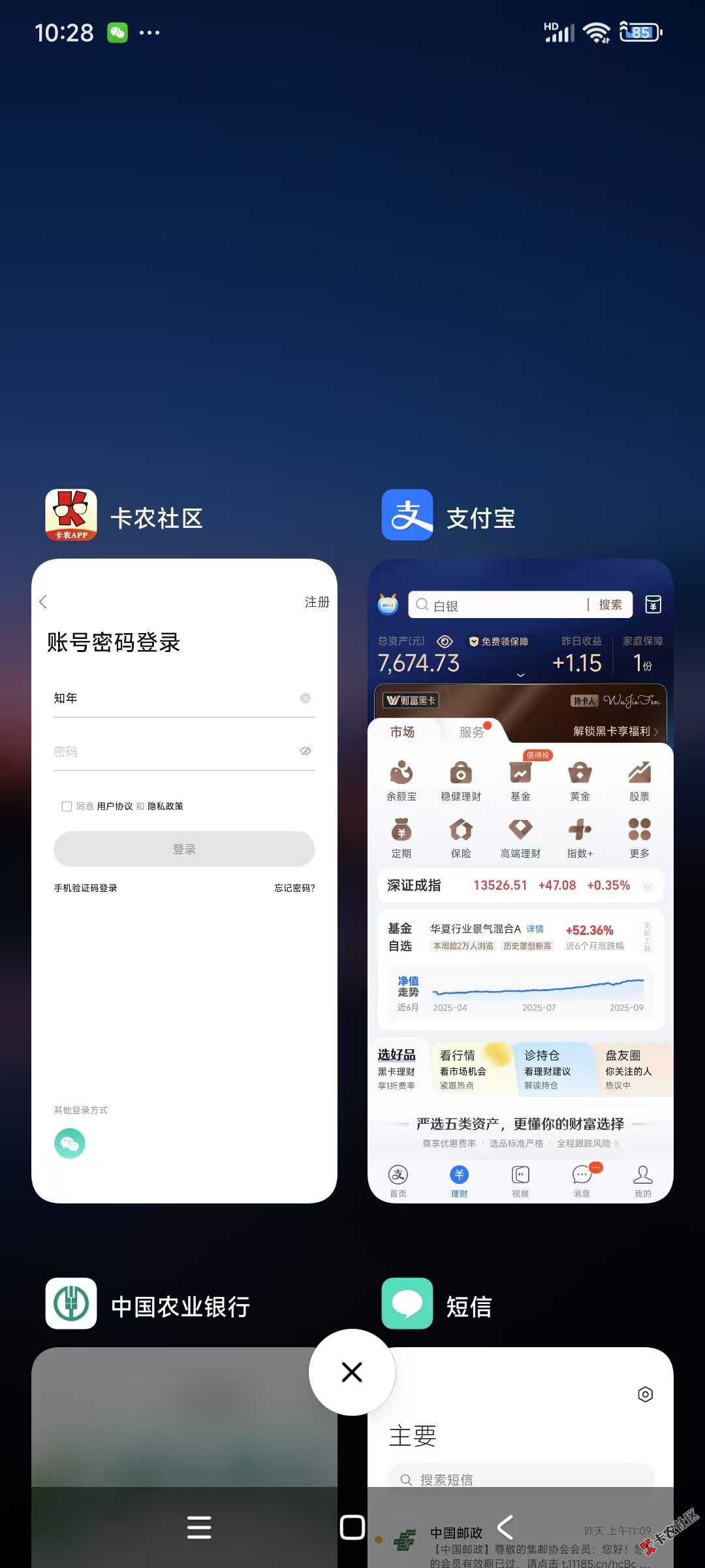 舒服了，今天真是过年了，薅羊毛105，高德地图抽中888，歇菜躺平打游戏咯
3 / 作者:知年 / 