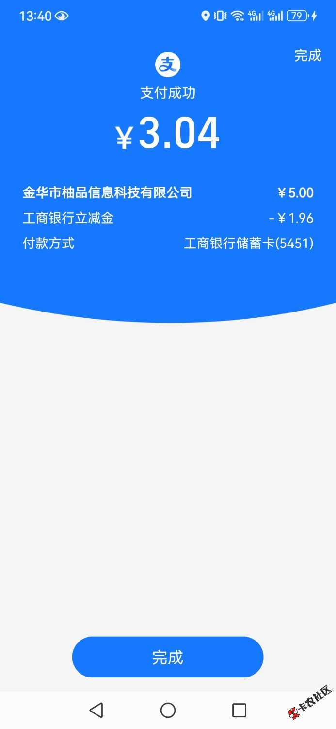 工行支付宝立减优惠活动80 / 作者:乛亅乛 / 