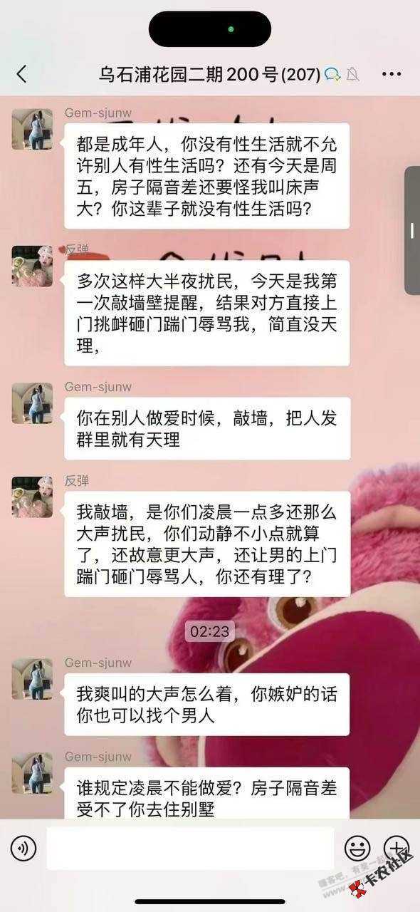 老哥们人家女生小区里半夜ML太大声，差点打起来53 / 作者:命里无时 莫强求 / 