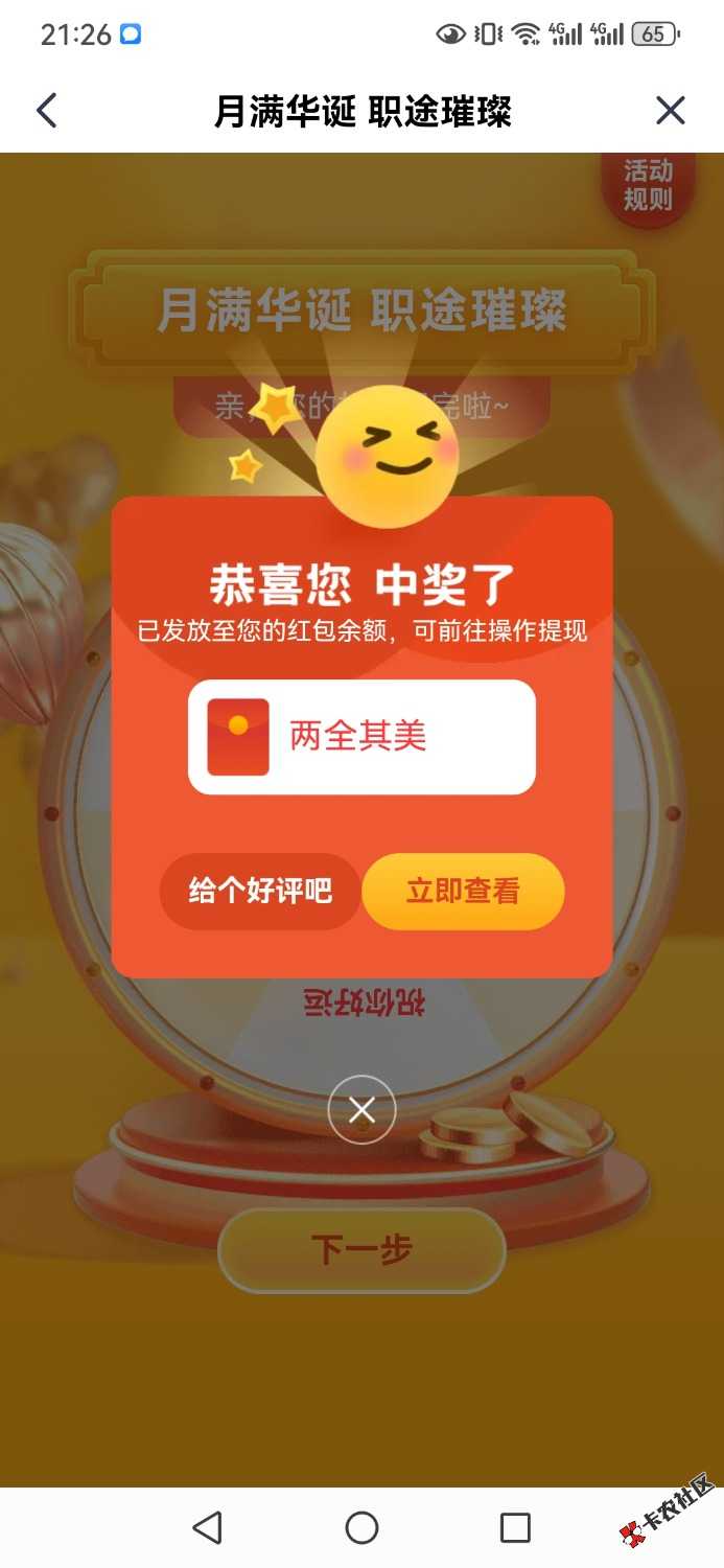 /eenshot_20251001_212605_com.pingan.lifeinsurance.jpg