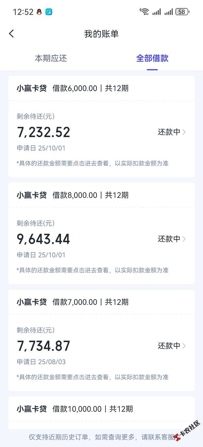 Screenshot_20251002_005216_com.xiaoying.cardloan.jpg
