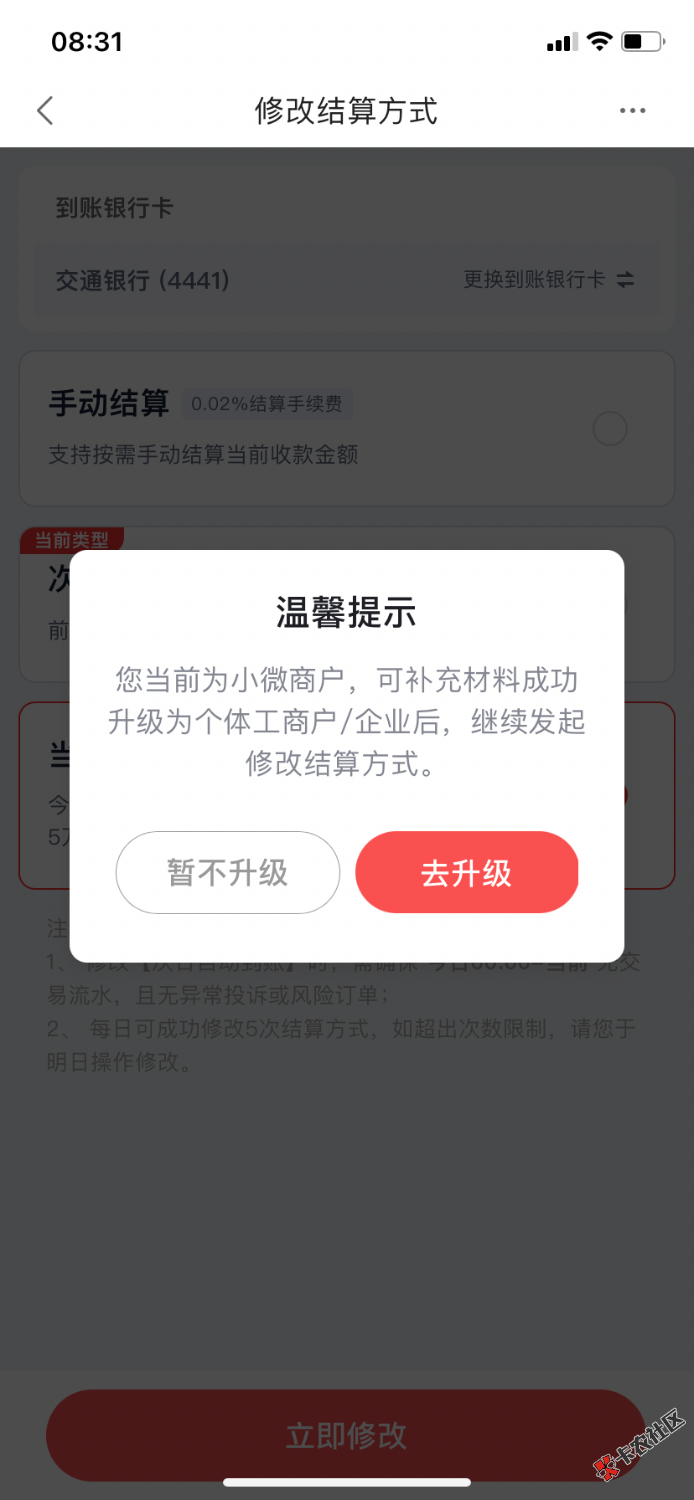度小满昨天刷的今天到账咋这么晚，平时早到账了
51 / 作者:zhen重 / 