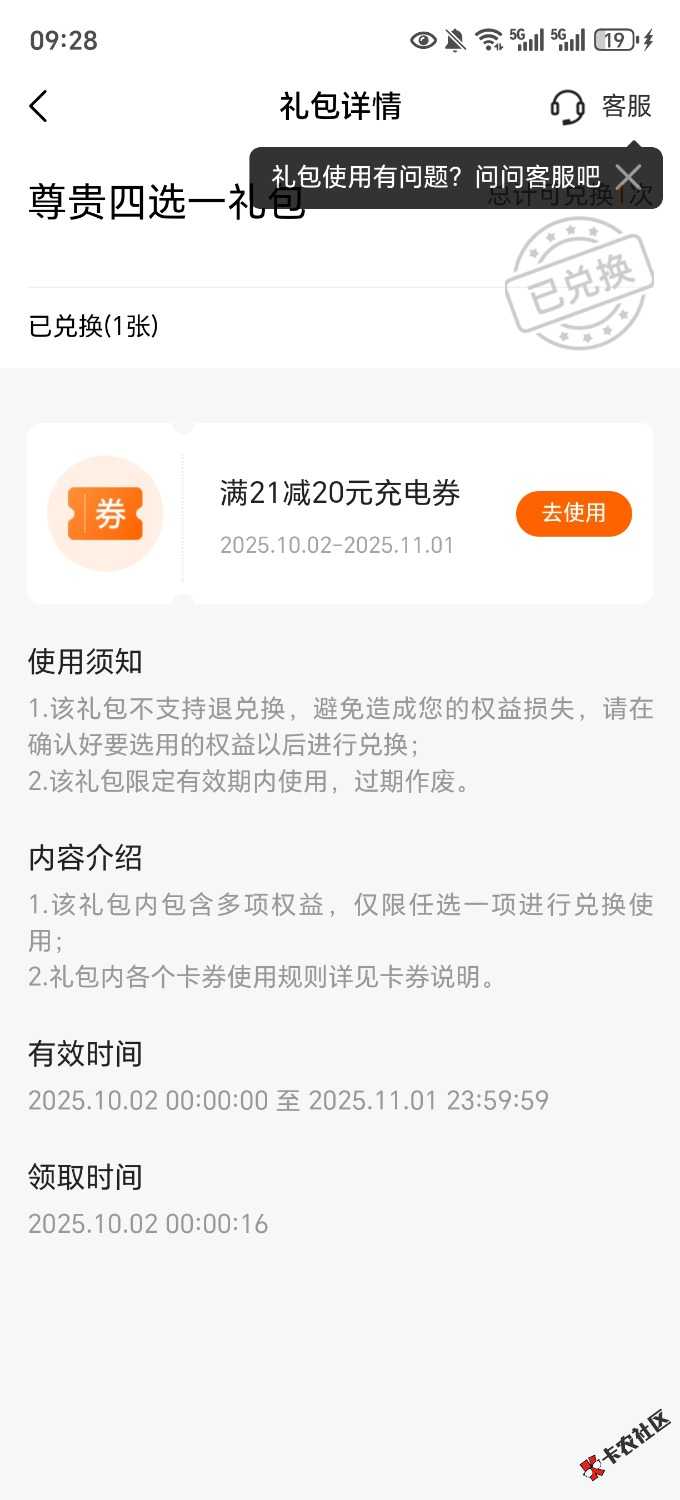 /eenshot_20251002_092819_com_pingan_carowner_BaseWebViewActivity.jpg