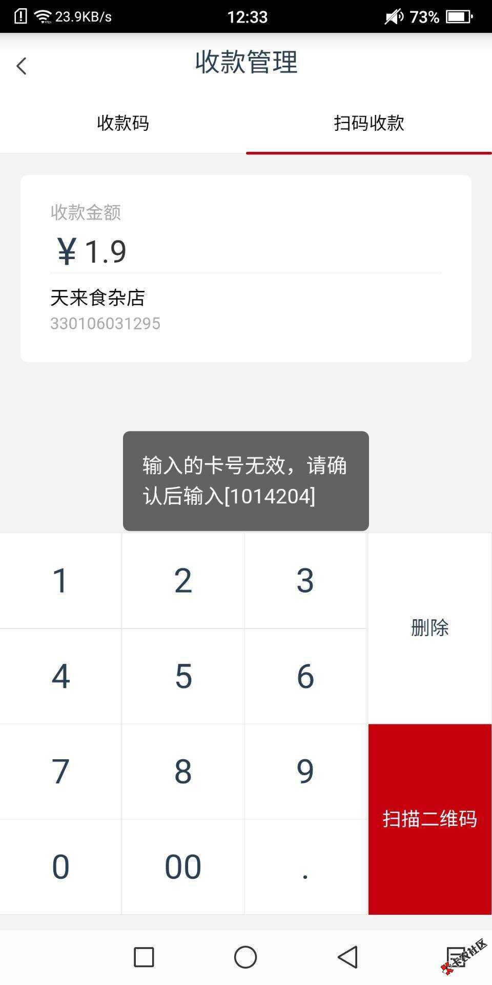 老哥们，你们的星图金融APP银联付款能付吗？44 / 作者:天辽地宁物阜民新 / 