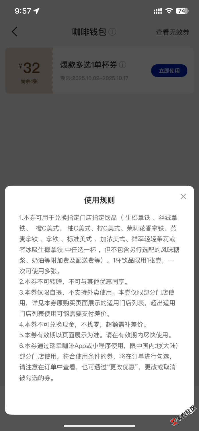 高德瑞幸已经全部下架18 / 作者:glmm / 