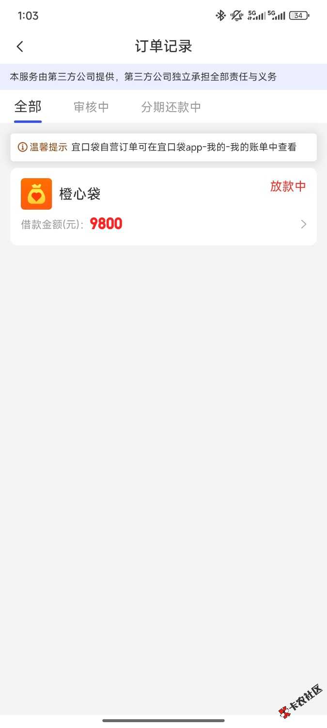 /eenshot_2025-10-04-13-03-47-446_com.juhui.wangluo.app.jpg