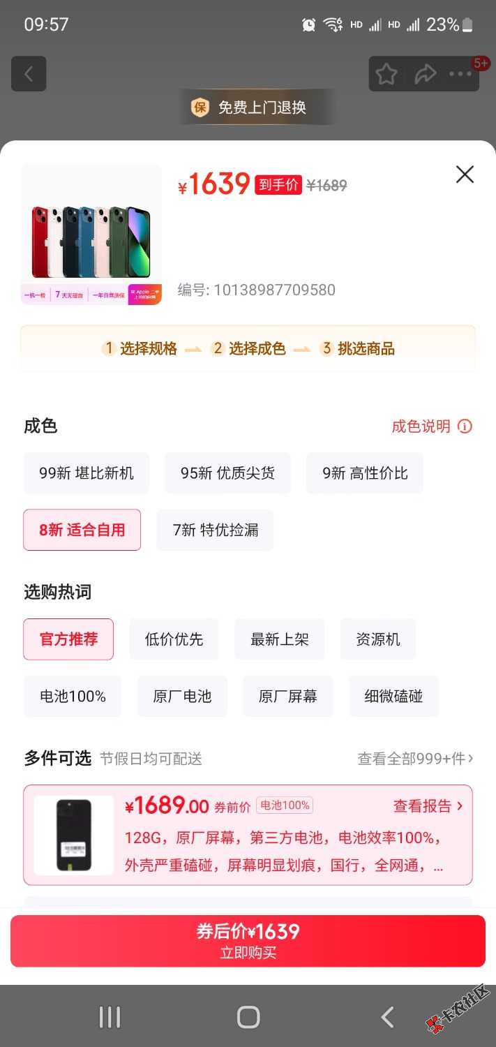 这苹果13行不行？14 / 作者:小谦谦 / 