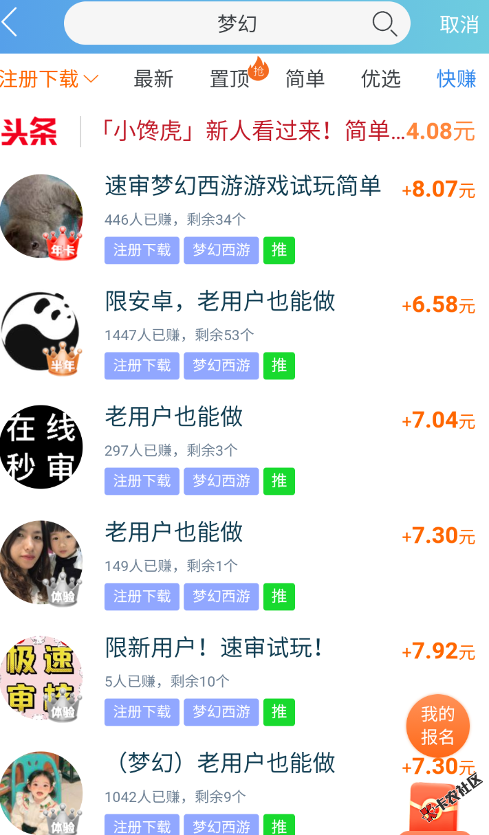 梦幻西游i还能做吗？6件T都不发任务了，都在趣上面发，ti...19 / 作者:晨晨辰chen / 