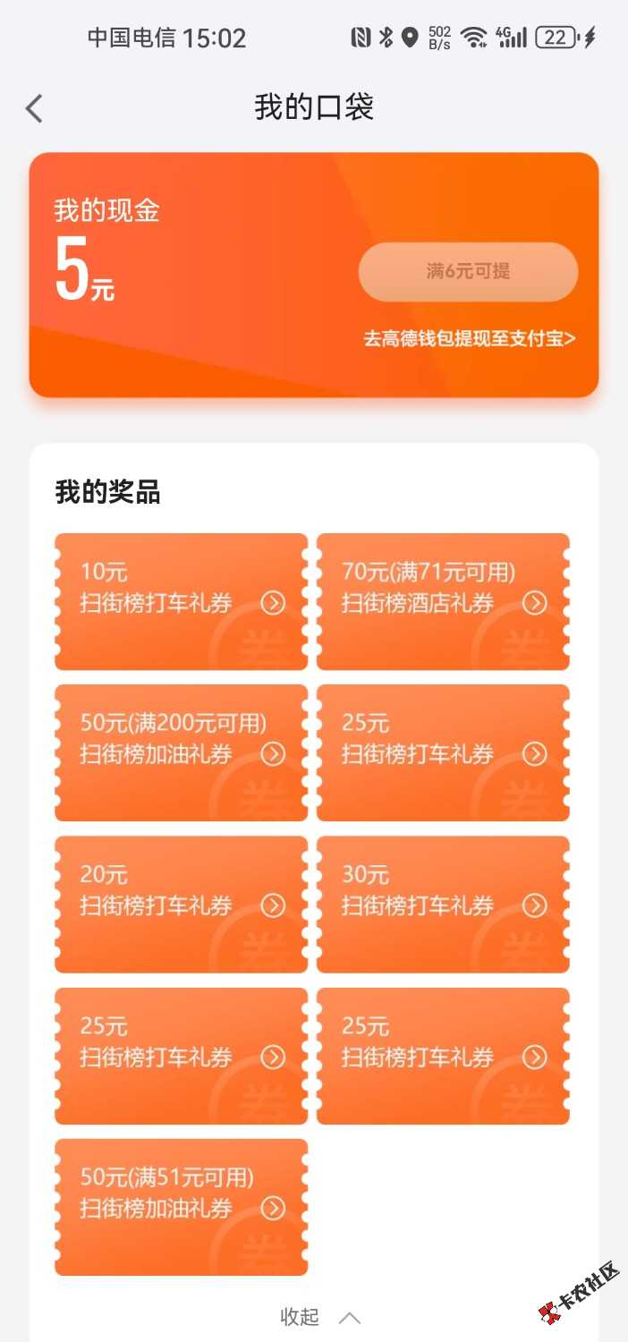 加油不要自己注销，换绑。我一直在收。已经定位。300-100润30
200-50润13
52 / 作者:卡卡伊呀 / 