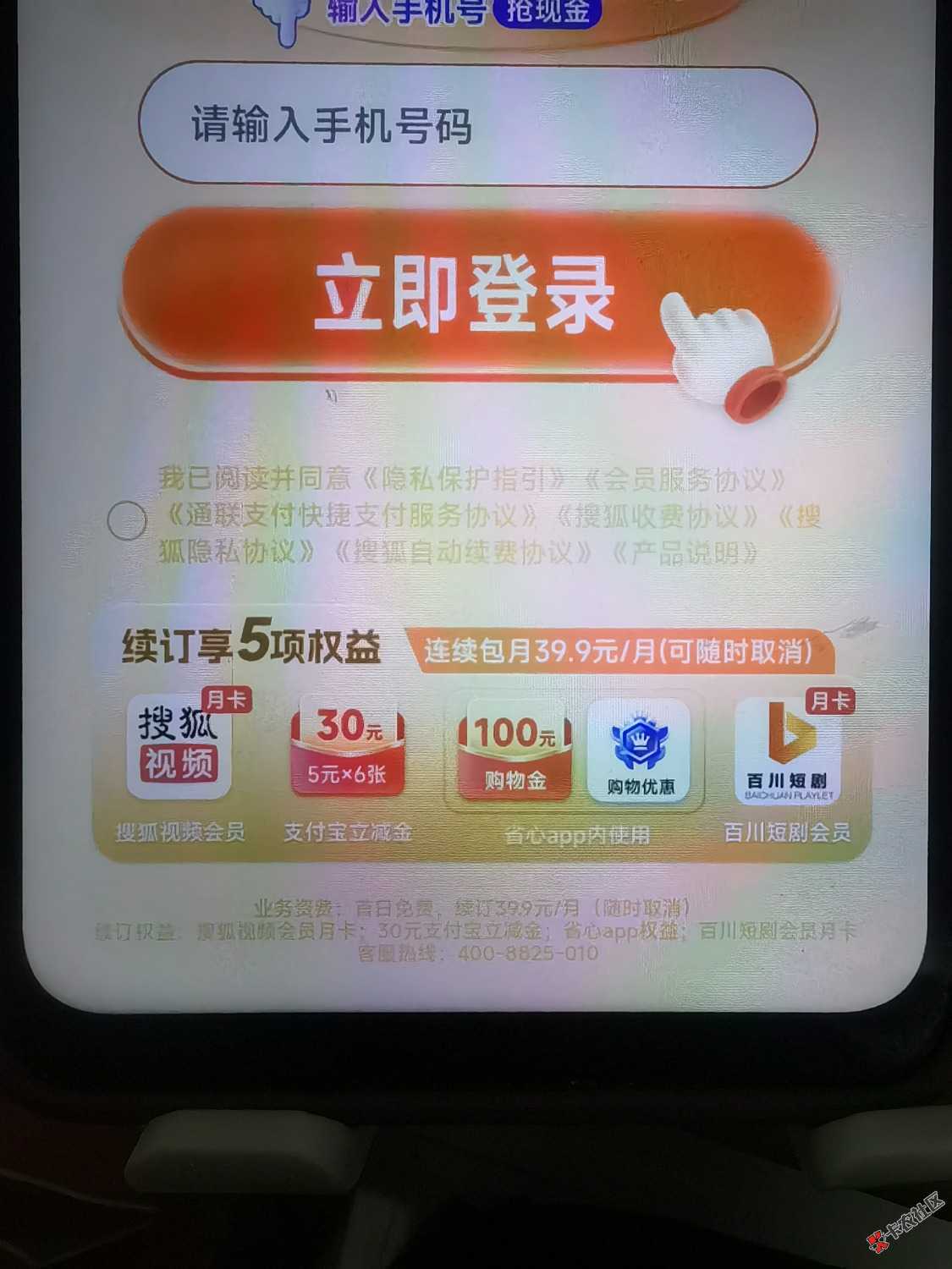 这个怎么领取，输入手机号码，提交这些信息，没有反应。怎么破解


15 / 作者:古月子大叔 / 