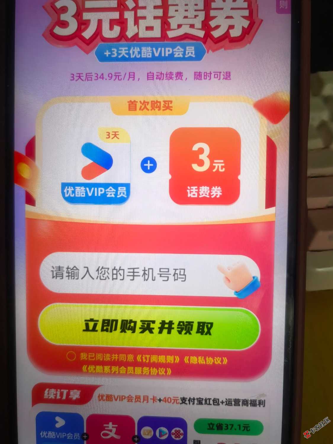 这个怎么领取，输入手机号码，提交这些信息，没有反应。怎么破解


10 / 作者:古月子大叔 / 