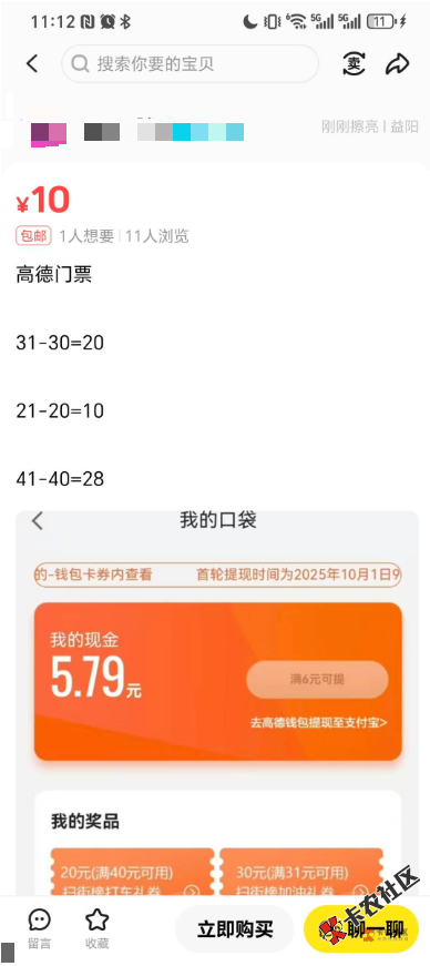 截图202510071115055991.png