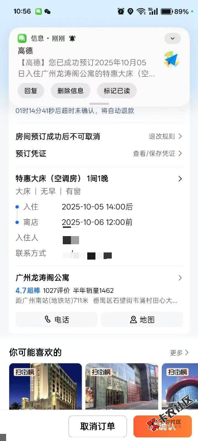 @德玛西亚卡姆 挺会的啊，又吃又拿，现在又退款，可以啊。98 / 作者:情绪冷淡且暴躁 / 