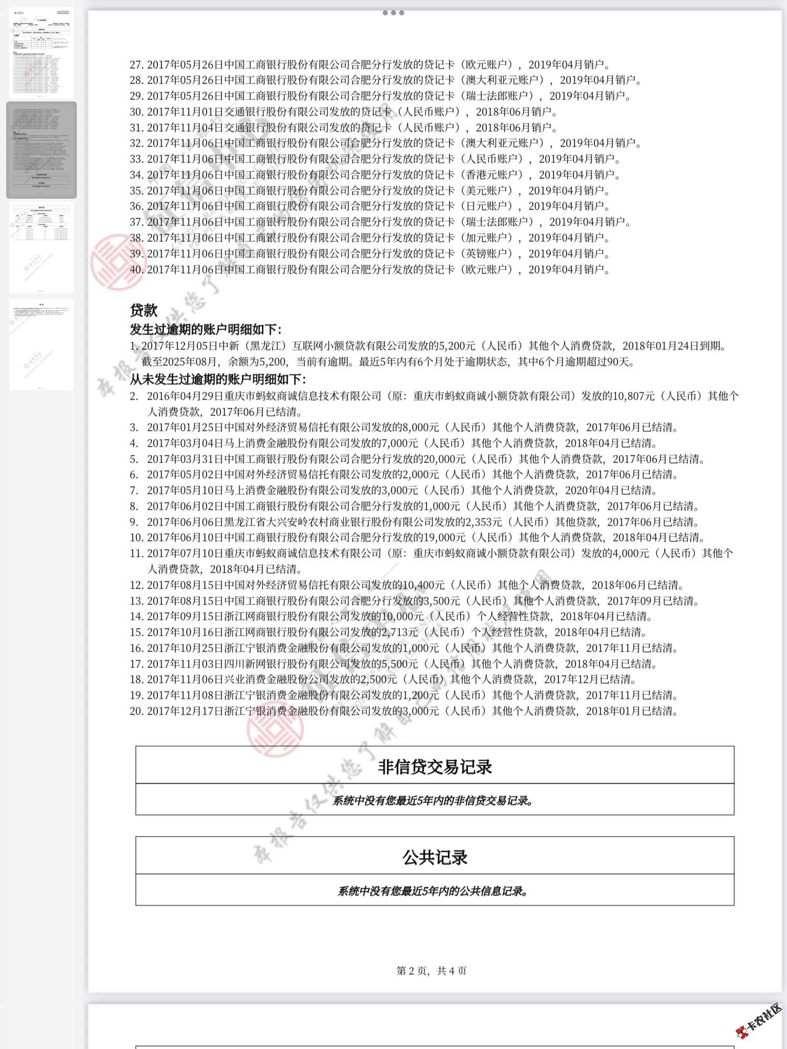 2081ADBF-BF3D-4DBB-8651-D86B85192390.jpeg