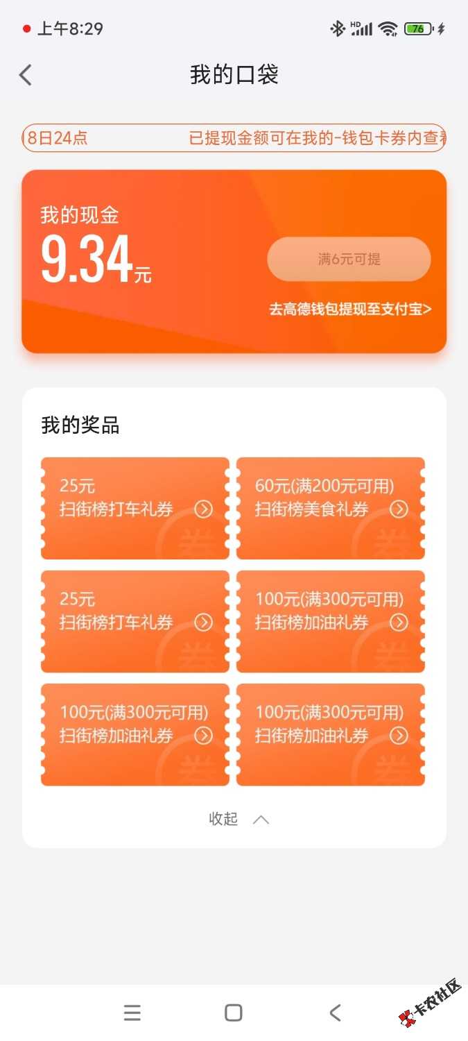 门票200-60 酒店1000-300 加油300-100  打包25  换绑
17 / 作者:雨林业 / 