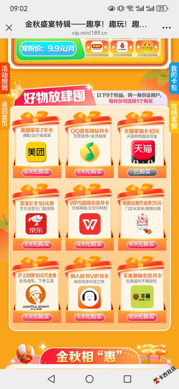 /eenshot_20251008_090213_com.tencent.mm.jpg