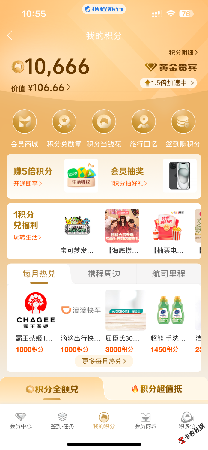 能兑换啥？值多少？13 / 作者:你真的好萌 / 