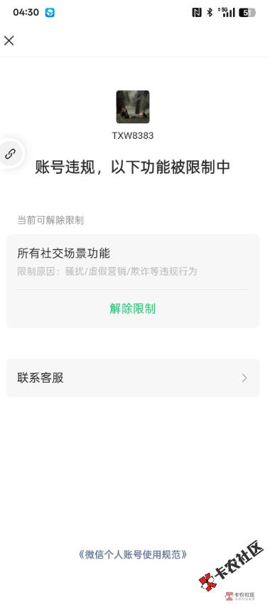 截图202510081709023370.png