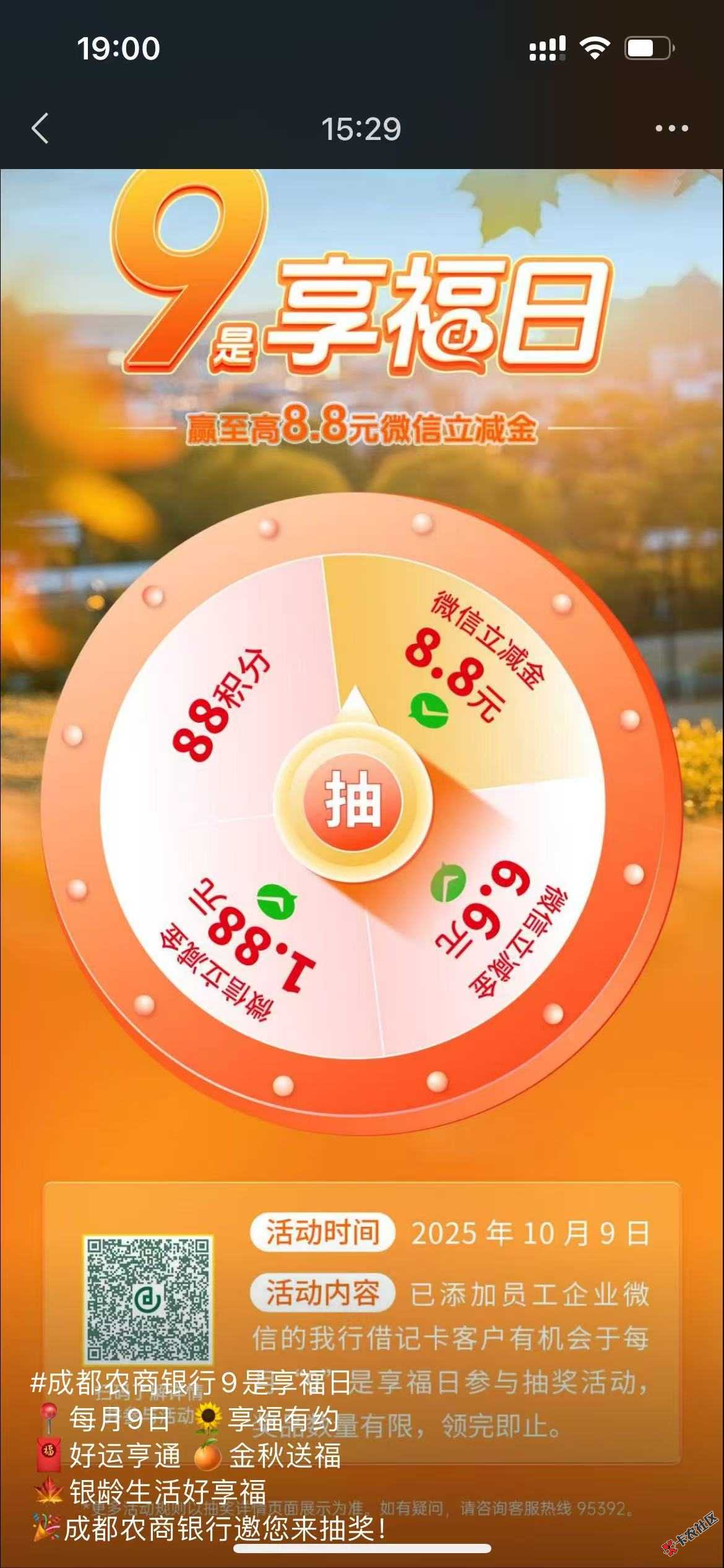 成都农商四个抽奖60 / 作者:哔哩吧啦哔 / 