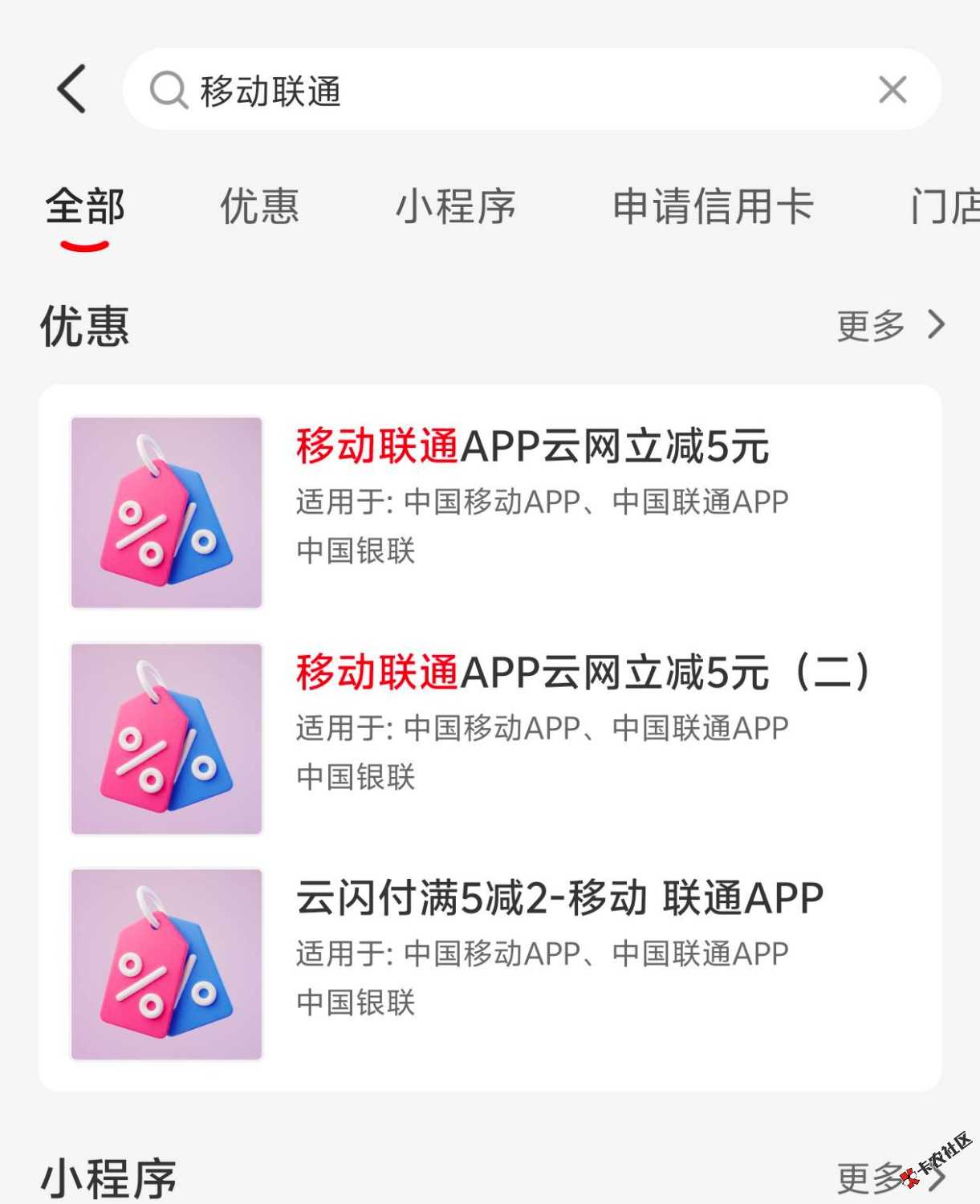 关于云闪付移动联通话费-582 / 作者:木头尾巴1 / 