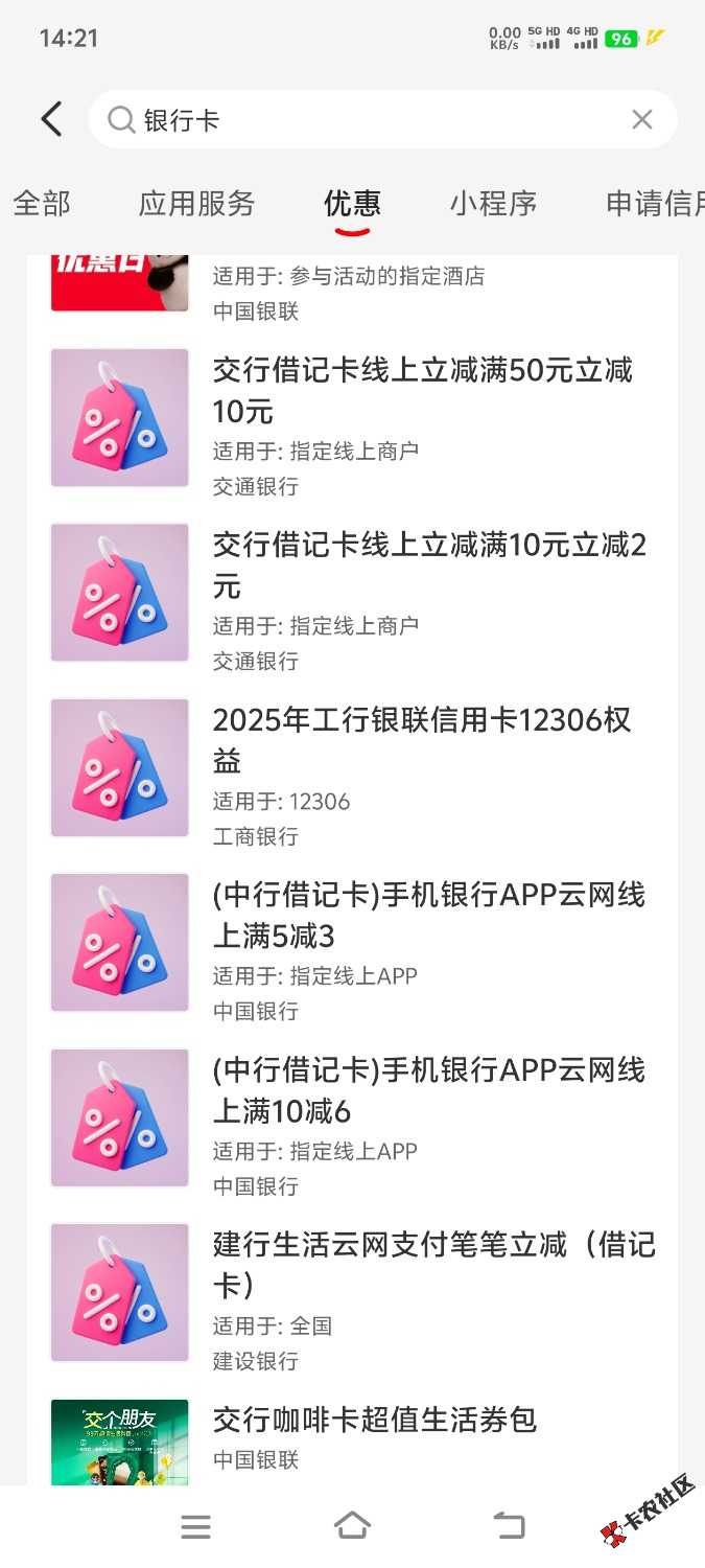 关于云闪付移动联通话费-527 / 作者:木头尾巴1 / 